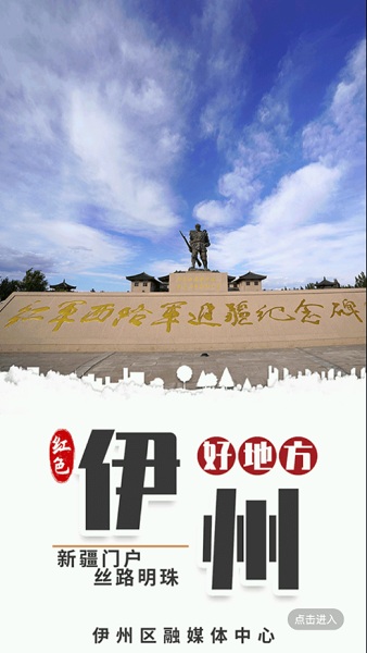 伊州好地方客户端2023最新版下载