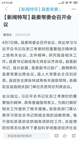 爱泗水客户端安卓下载最新版