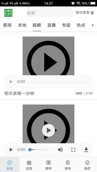 草原云客户端2023安卓最新版
