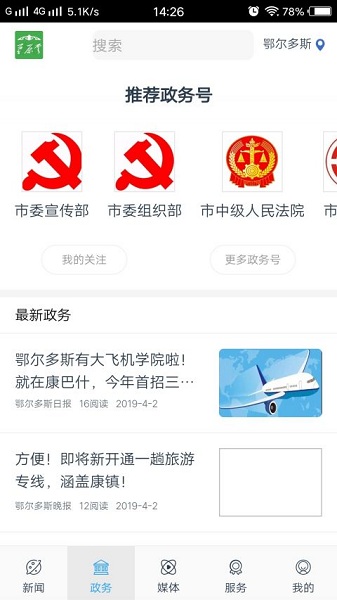 草原云客户端2023安卓最新版
