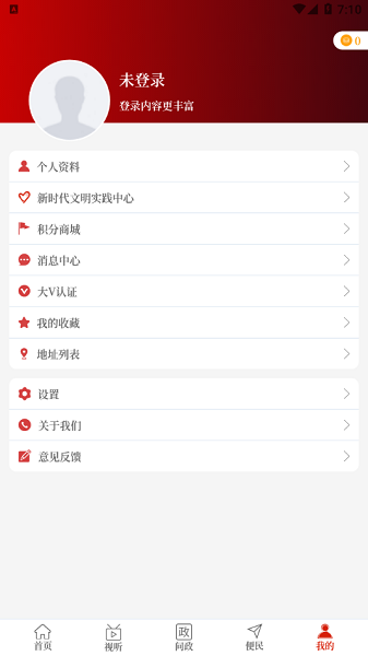 云上社旗app2023安卓下载