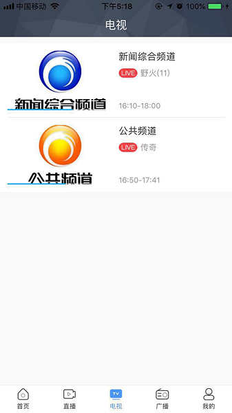 连云港手机台最新版下载最新版
