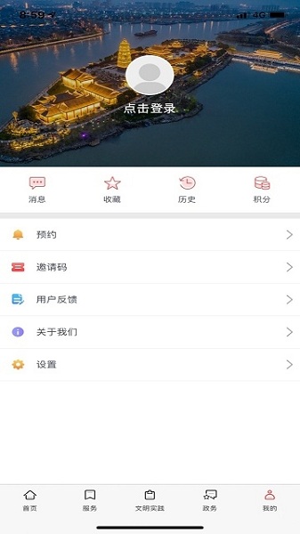 今日高邮app