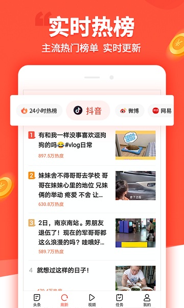 趣看看app下载最新版本