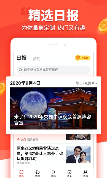 趣看看app下载最新版本