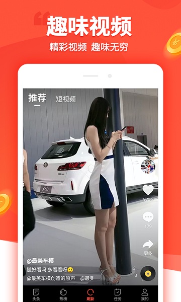 趣看看app下载最新版本