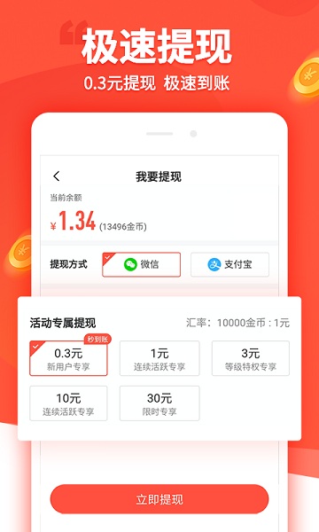 趣看看app下载最新版本