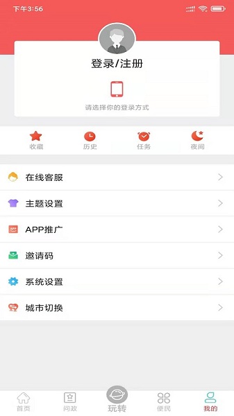 天下峨眉网报平台app最新版下载