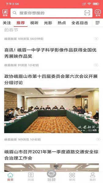 天下峨眉网报平台app最新版下载