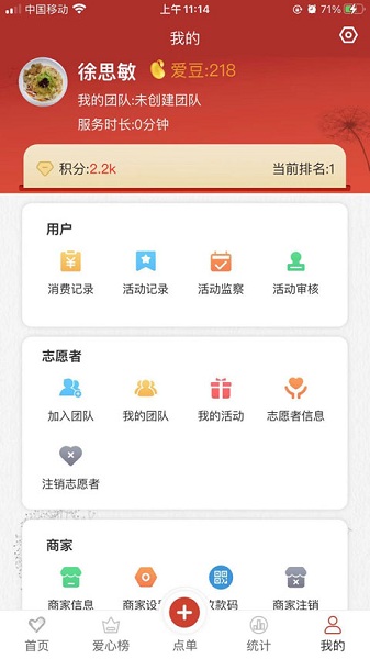 临沂文明实践官方版2023安卓版下载