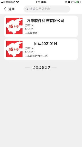 临沂文明实践手机版