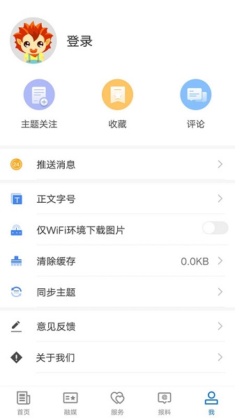 奎屯好地方官方版最新版下载