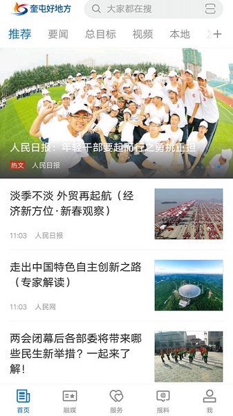 奎屯好地方官方版最新版下载