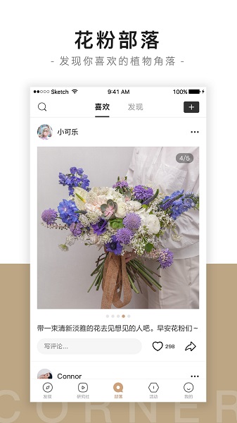 花田小憩软件安卓下载2023