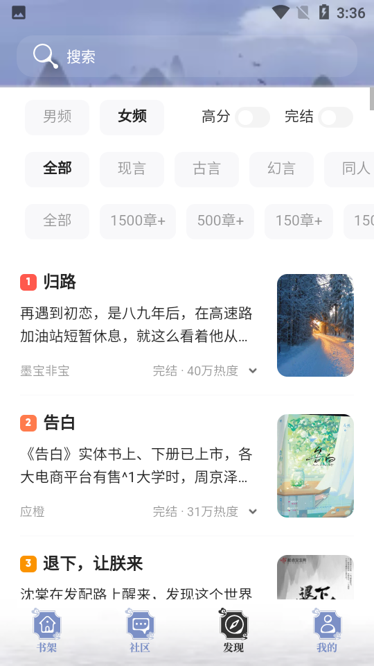 蘑菇小说app最新版2023下载
