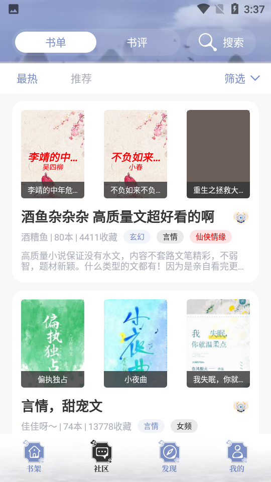 蘑菇小说app最新版2023下载