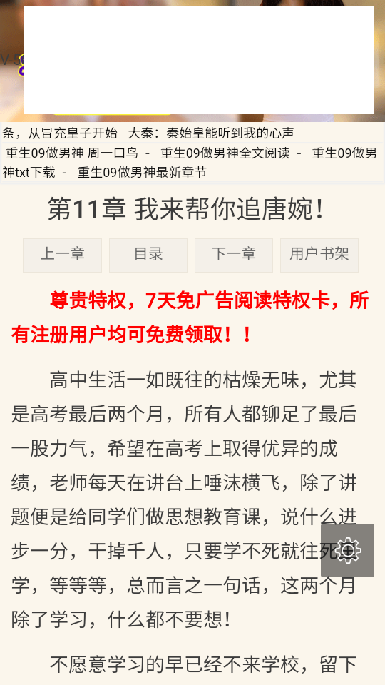 格格党小说免费版下载