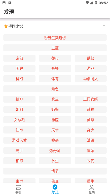 狐狸阅读小说软件手机版下载