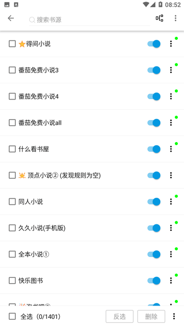 狐狸阅读小说软件手机版下载