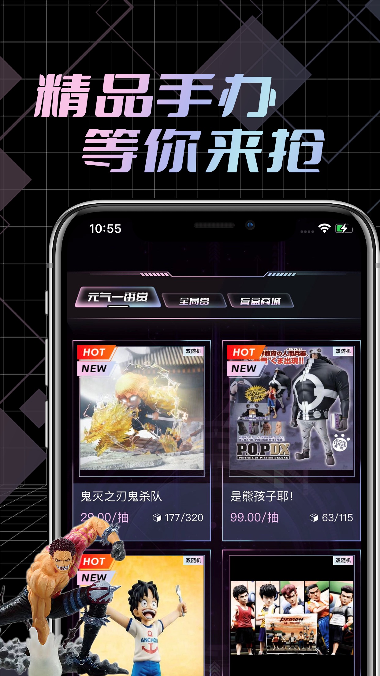 元气潮赏盲盒软件下载