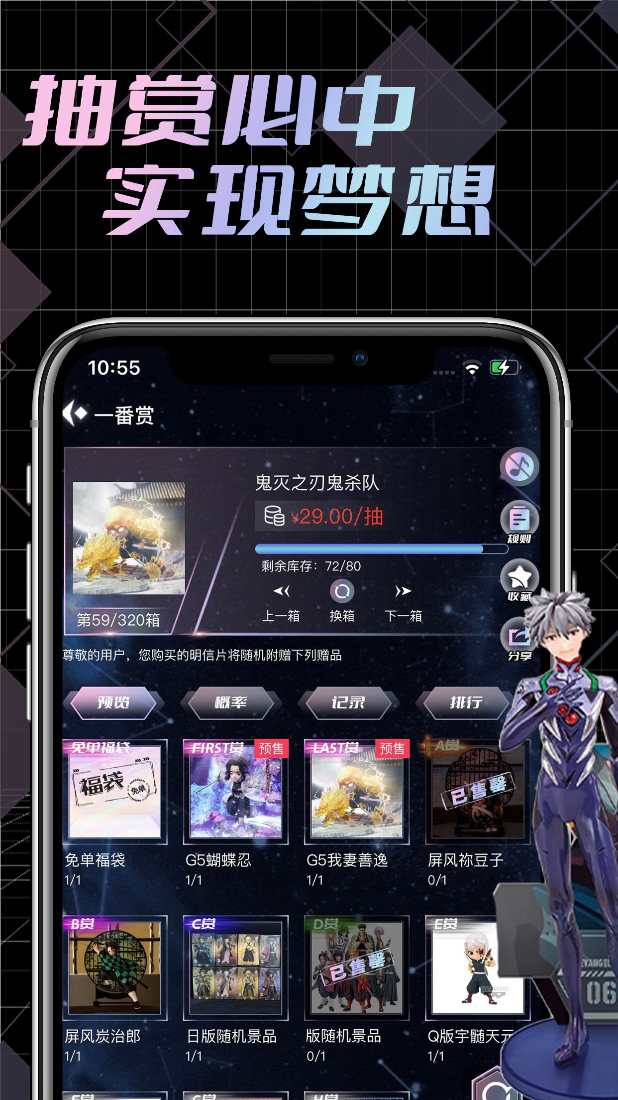 元气潮赏盲盒软件下载