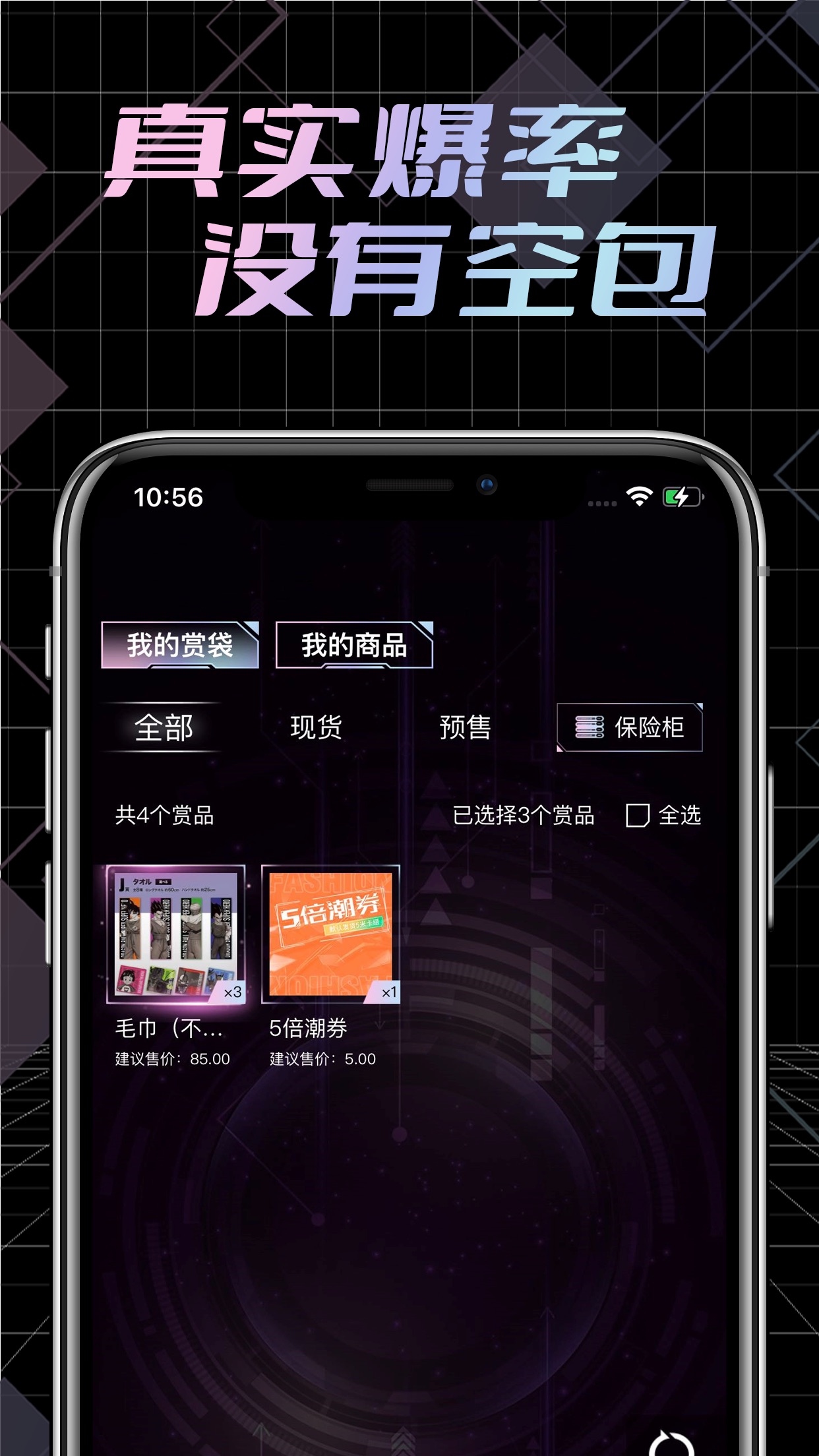 元气潮赏盲盒软件下载