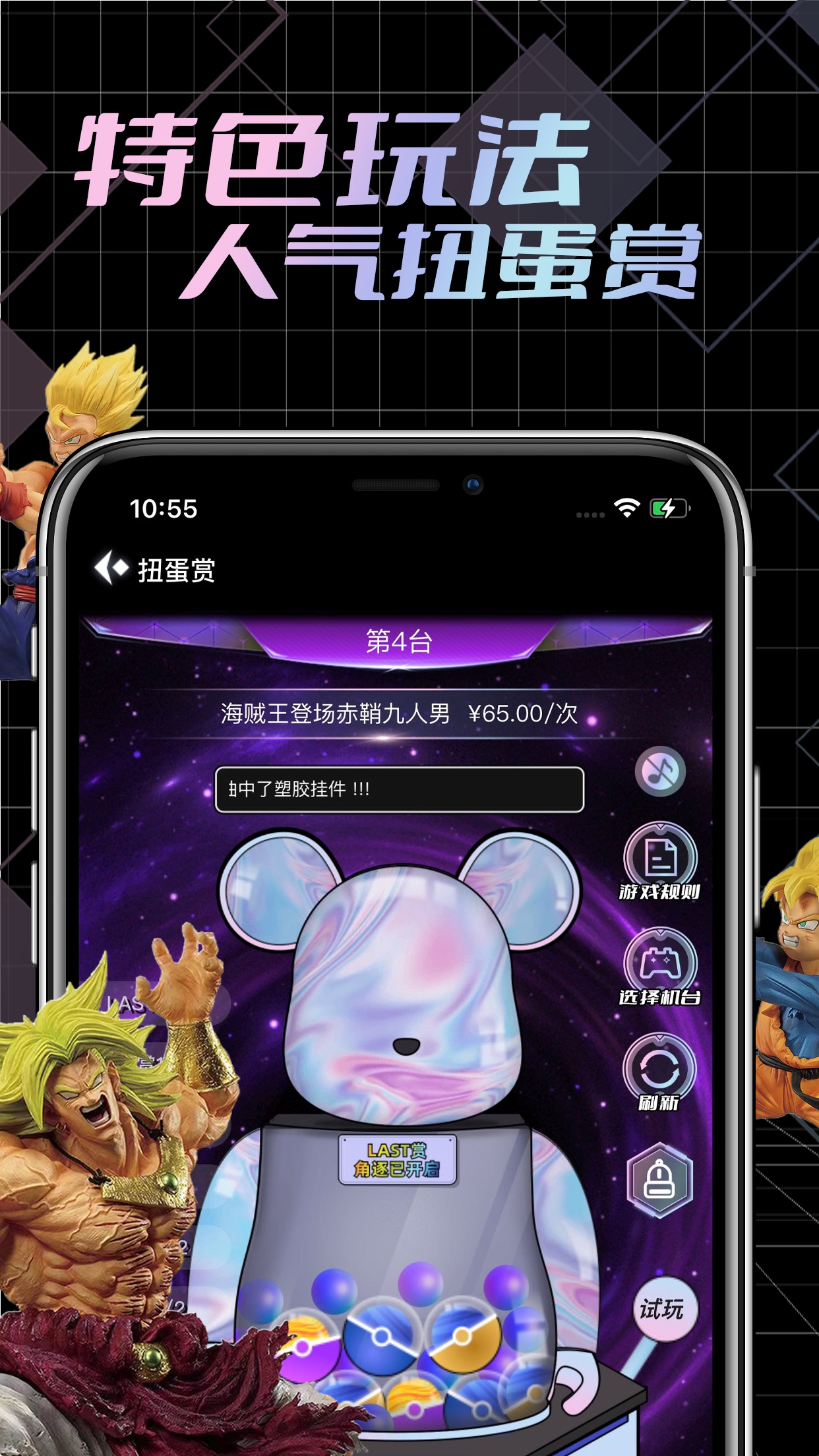 元气潮赏盲盒软件下载