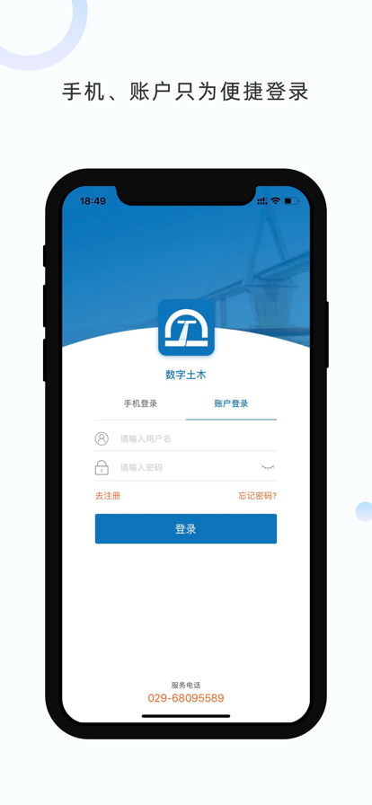 数字土木伙伴1.6.2oppo版本下载