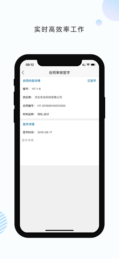 数字土木伙伴1.6.2oppo版本下载