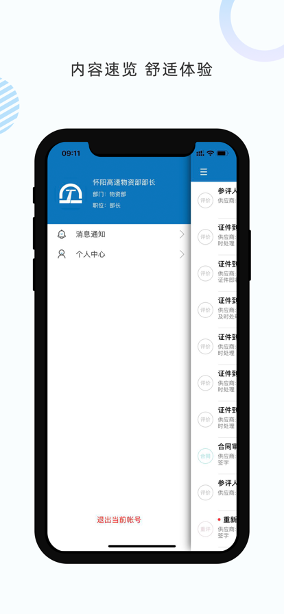 数字土木伙伴1.6.2oppo版本下载
