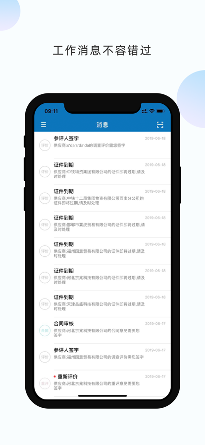 数字土木伙伴1.6.2oppo版本下载