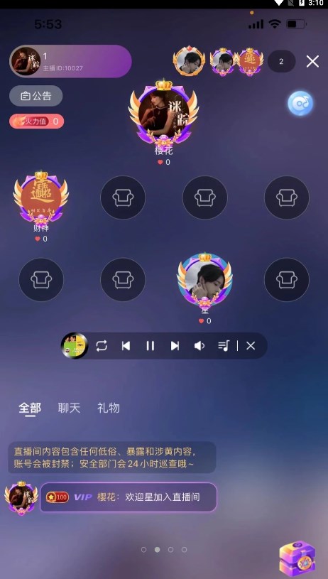 哇喔语音软件下载安装