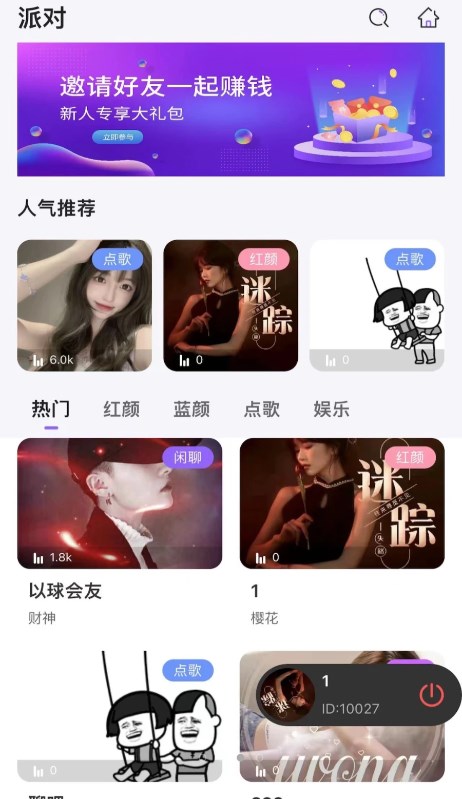 哇喔语音软件下载安装