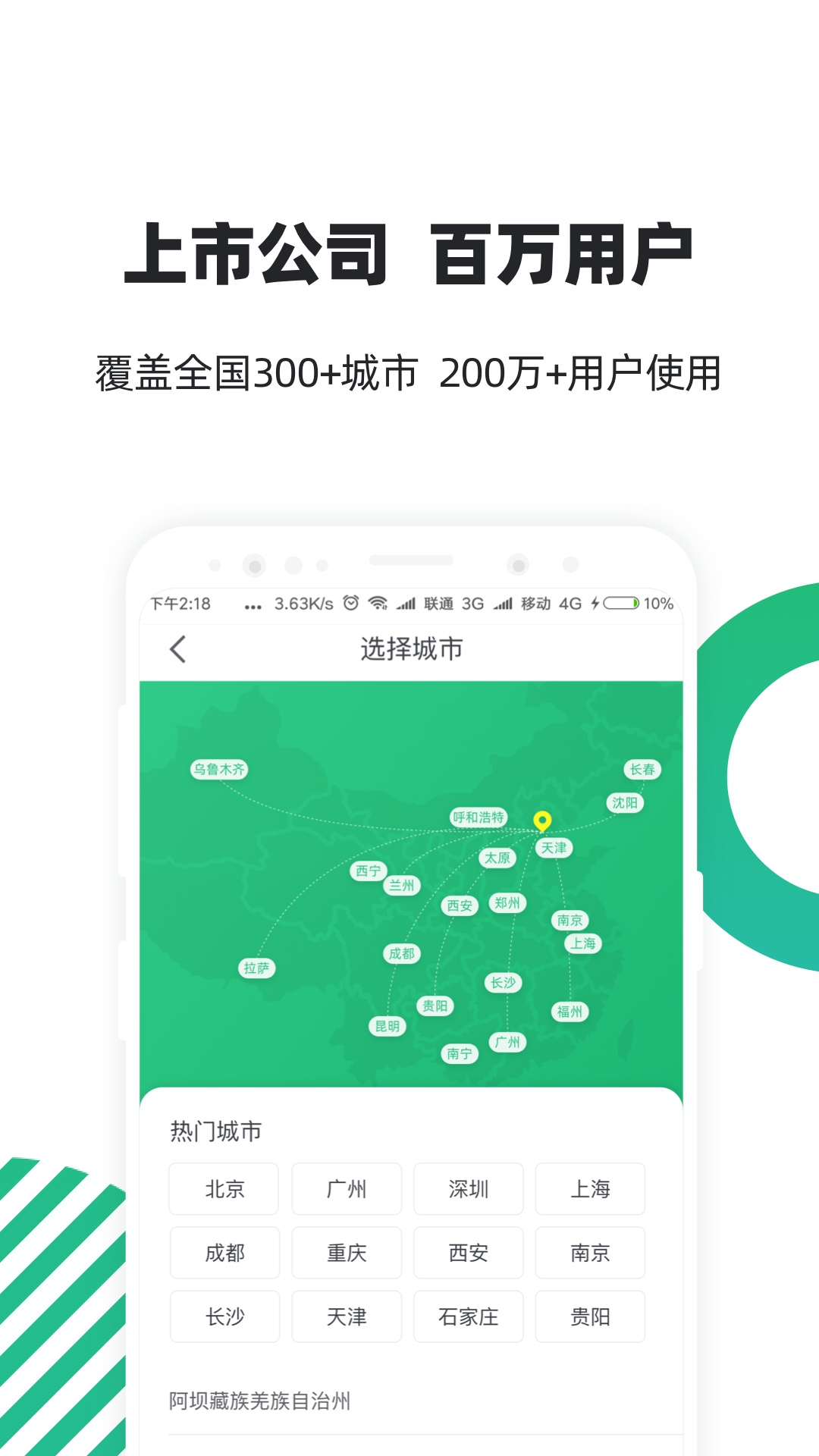 亲亲小保社保管家最新版