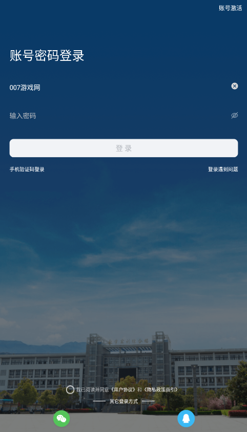 掌上宿职app最新版2023下载