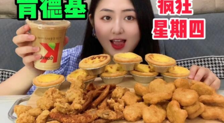 KFC疯狂星期四文案生成器下载