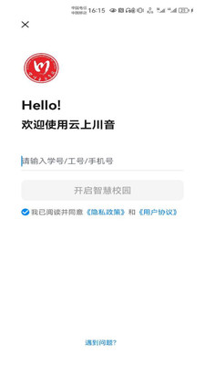 云上川音手机客户端下载