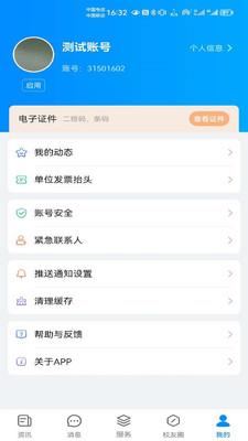 云上川音手机客户端下载