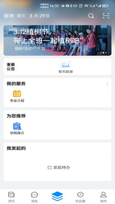 云上川音手机客户端下载