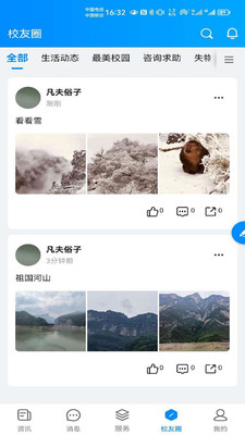 云上川音手机客户端下载