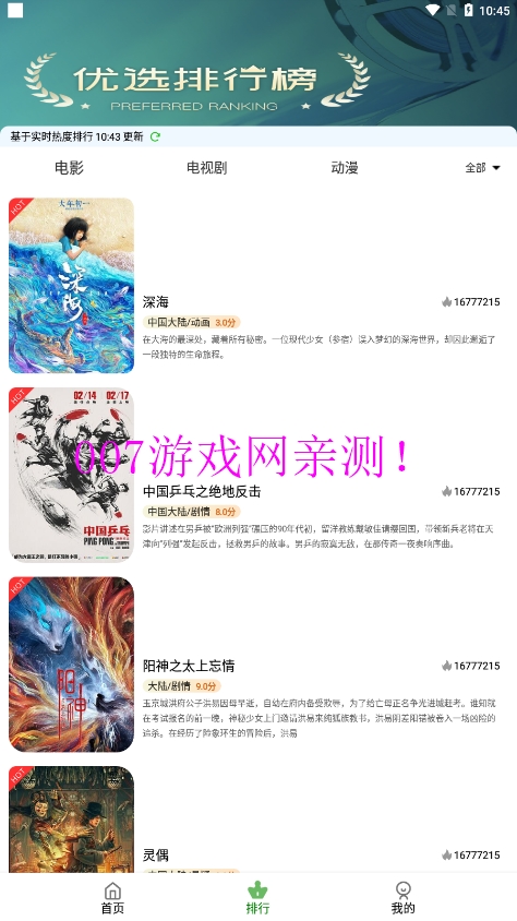 斗量影视app官方下载安装