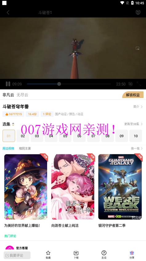 斗量影视app官方下载安装