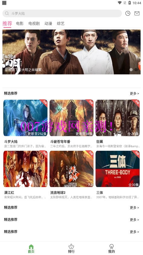 斗量影视app官方下载安装