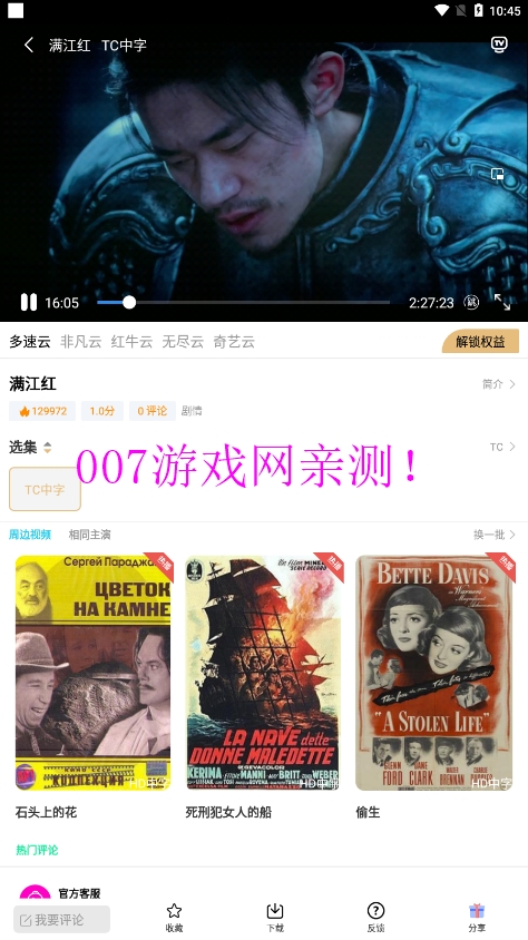 斗量影视app官方下载安装