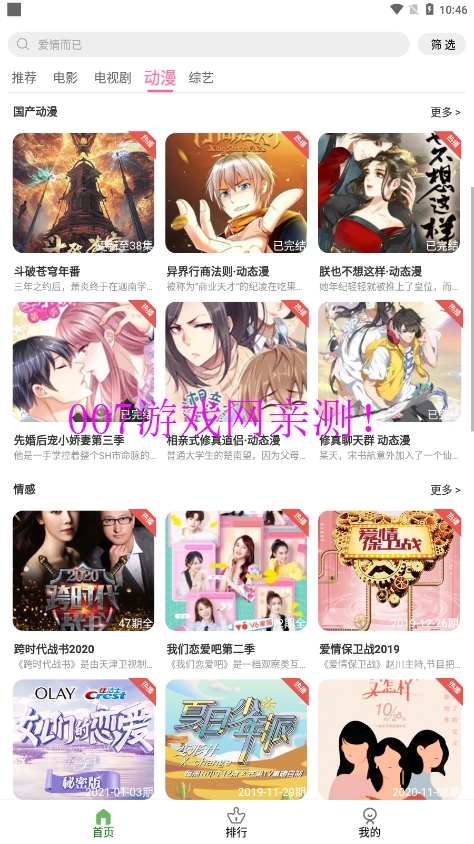 斗量影视app官方下载安装