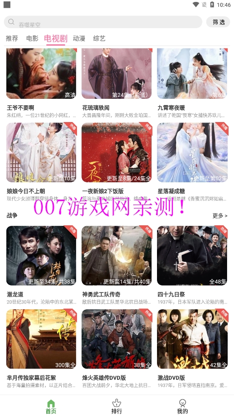 斗量影视app官方下载安装
