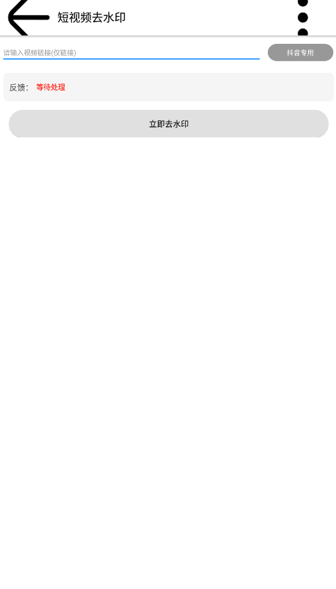 抖音数据生成器下载