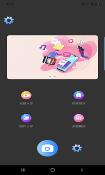 魔盒达人水印相机app下载最新版