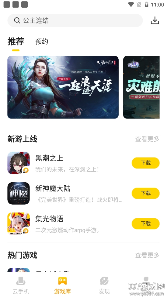 雷电云手机老版本