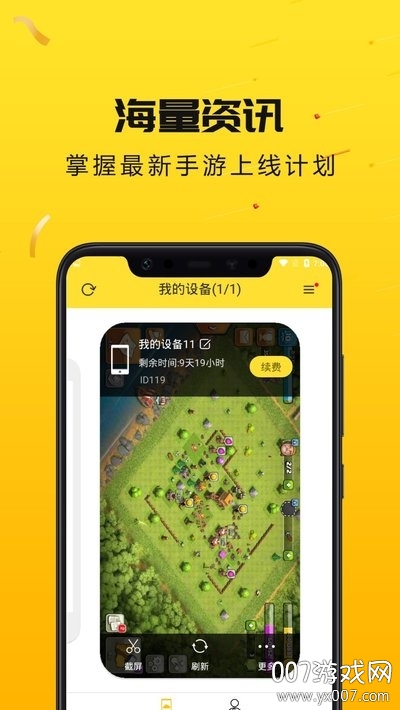 雷电云手机老版本下载